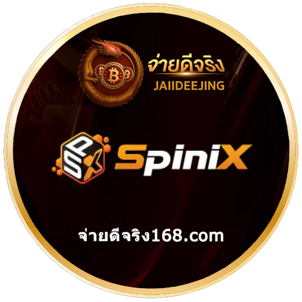เว็บตรง จ่ายดีจริง