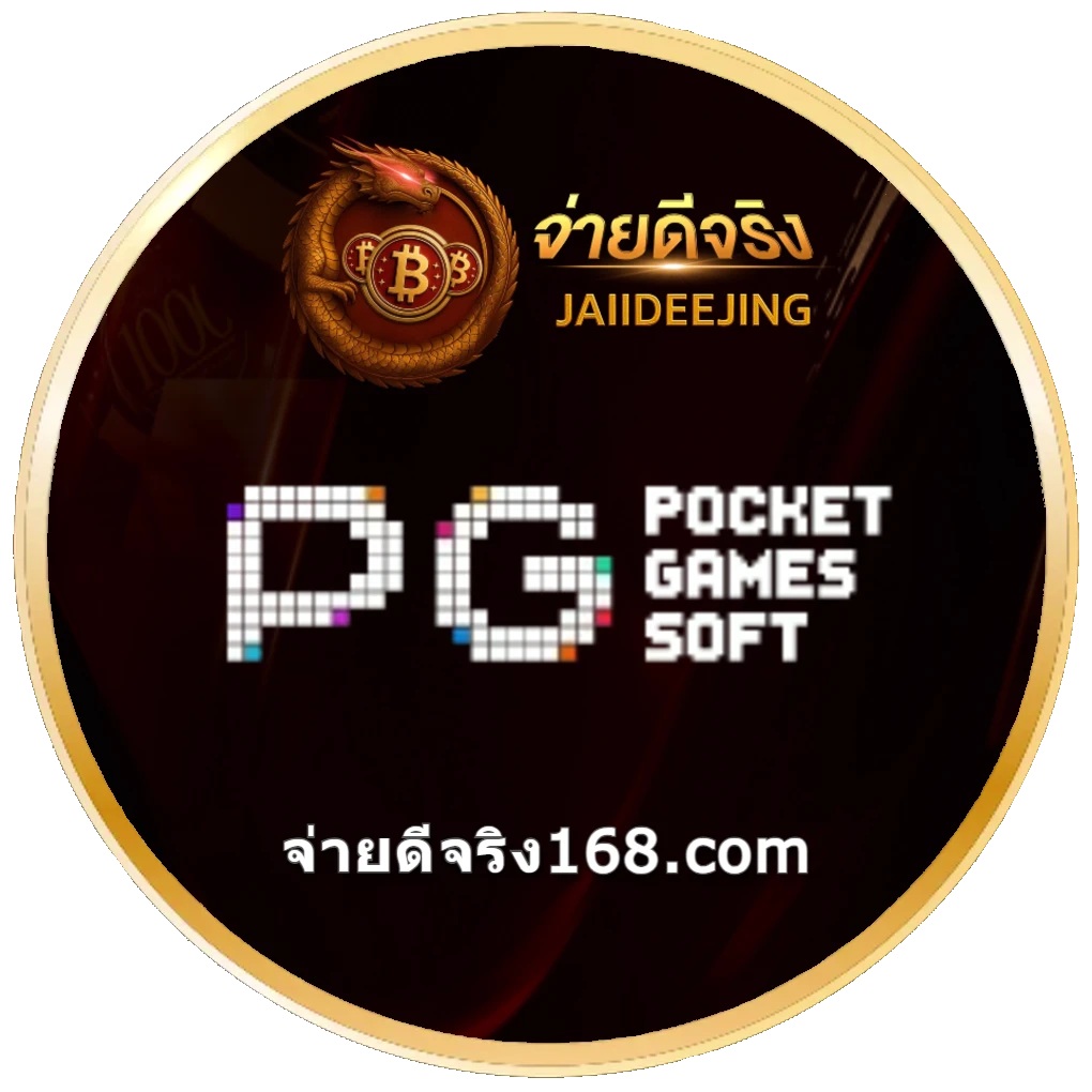 สล็อต จ่ายดีจริง
